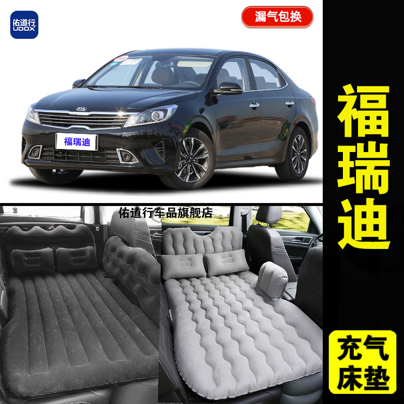 起亚福瑞迪专用车载充气床垫汽车内后排睡垫旅行床睡觉折叠气垫床