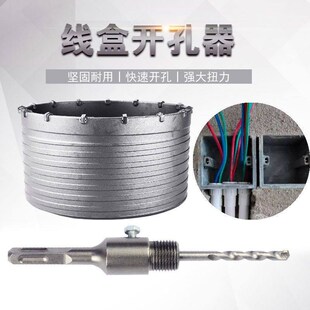 86线盒开孔器方孔暗盒墙壁打孔专用套装 水钻头 混凝土电锤钻头短款