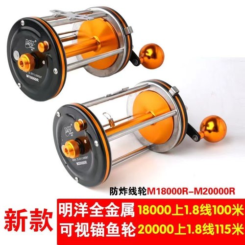 可视锚鱼鼓轮明洋25000全金属鼓轮锚鱼专用渔轮30000型可视锚鱼用