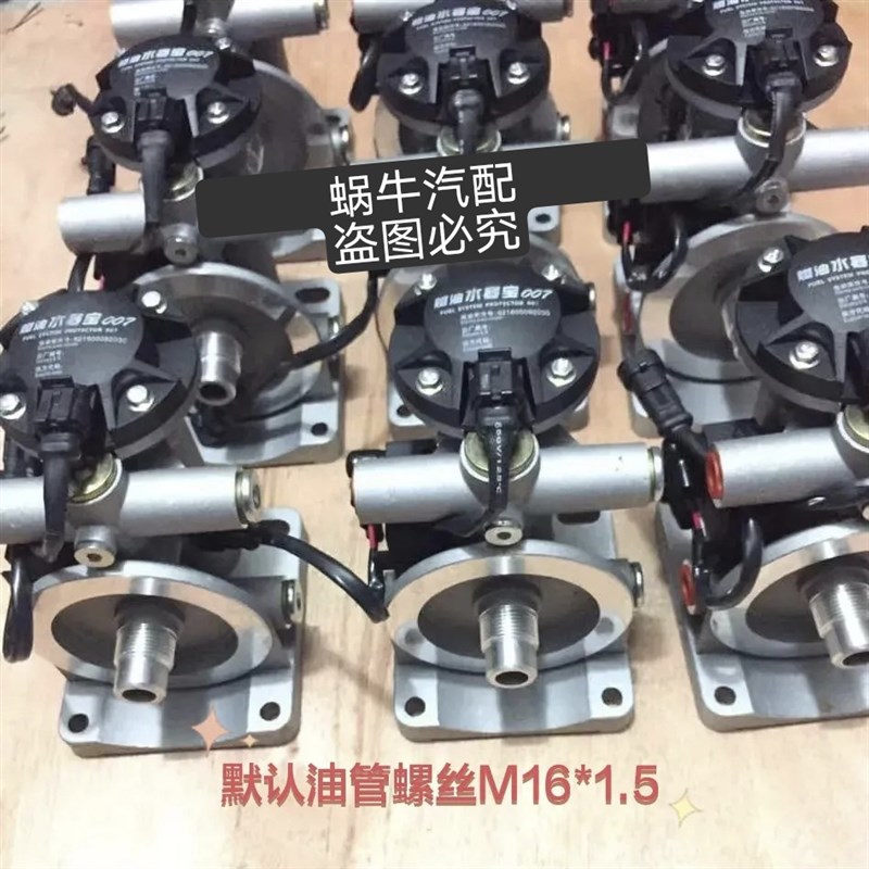 PL420电子泵 燃油水寒宝007电动输油泵底座 油寒宝泵芯配件