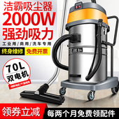 洁霸BF502吸尘器大功率强吸力2000W商用酒店洗车店工业吸水机70升