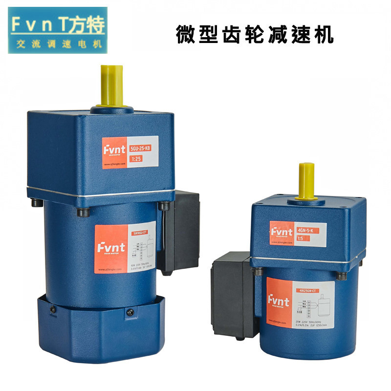 Fvnt方特马达可代替精研电机6-250W定速调速齿轮减速机直角变速器
