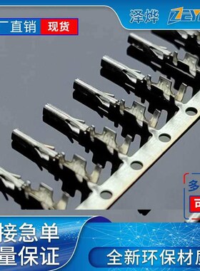 好物泽烨ZEYEC43025连接器端子3.0mm接头接线间距小43030-000优选