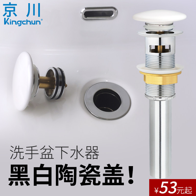 面盆下水器黑白色陶瓷盖弹跳式洗手盆漏水塞防堵洗脸盆下水器配件