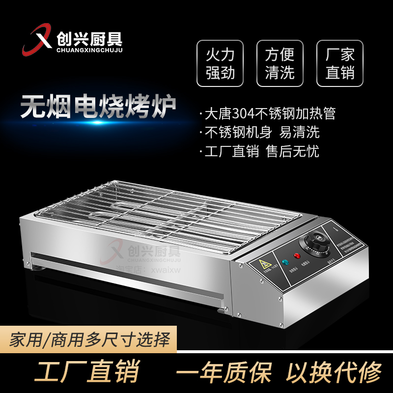 电烧烤炉不锈钢烧烤架子加厚电烤炉家用烧烤便携烤串炉子商用