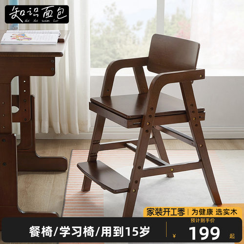 儿童可升降学习椅实木小学生书桌写字椅矫正坐姿靠背座椅儿童餐椅