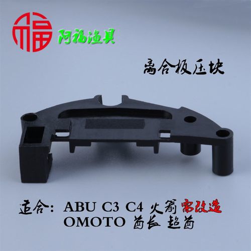 进口No.42 离合座组 离合板压块 BCX/凯乐石鼓式轮 通用配件