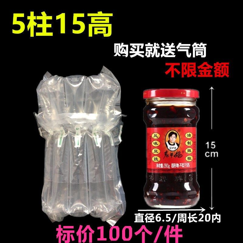 5柱15高280g老干妈八宝粥气柱袋易碎防爆气囊充气袋包装材料气泡