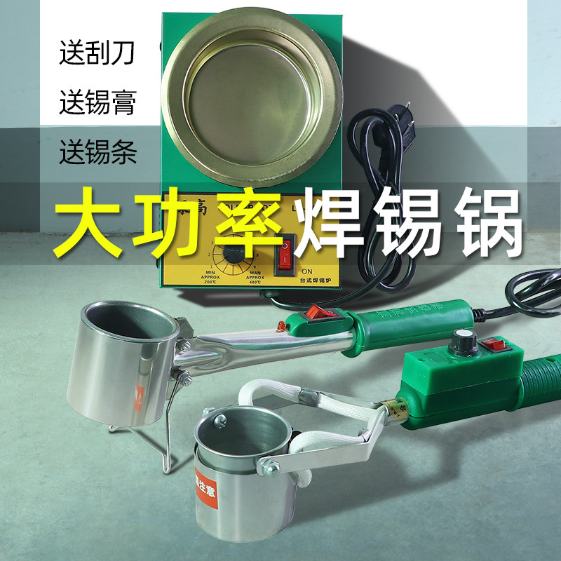 小型锡锅电工烫锡锅500w大功率焊锡锅手持熔锡炉调温焊锡炉化锡器