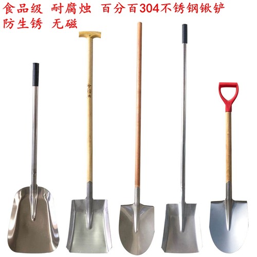 304不锈钢铁锹铲子加厚白钢锹方锹洋锹尖锹煤锹无磁耐腐烛防生锈