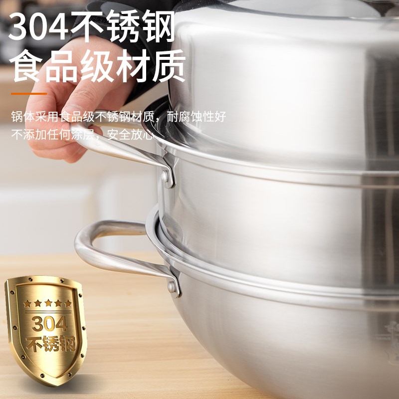 30不锈钢锅家用蒸煮炖耳圆底蒸锅炒锅汤锅特大号电磁炉带笼屉