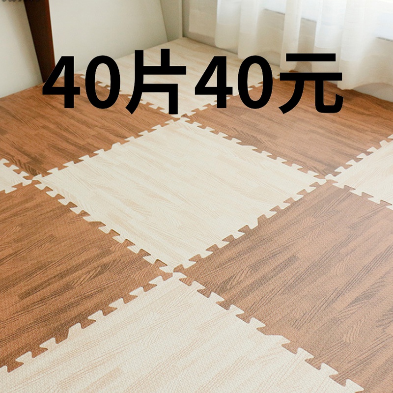 大号泡沫家用仿木纹拼接地垫寝室卧室儿童拼图防水宿舍地板垫子0