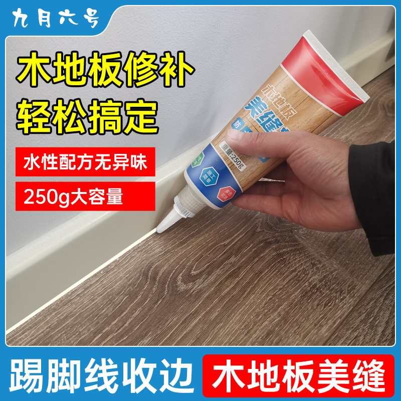 踢脚线修补膏木地板大缝隙填充填缝剂木门木器木质家具修复腻子膏