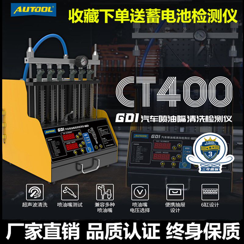 汽车喷油嘴清洗机超声波积碳清除GDI缸内直喷高压喷油嘴清洗设备
