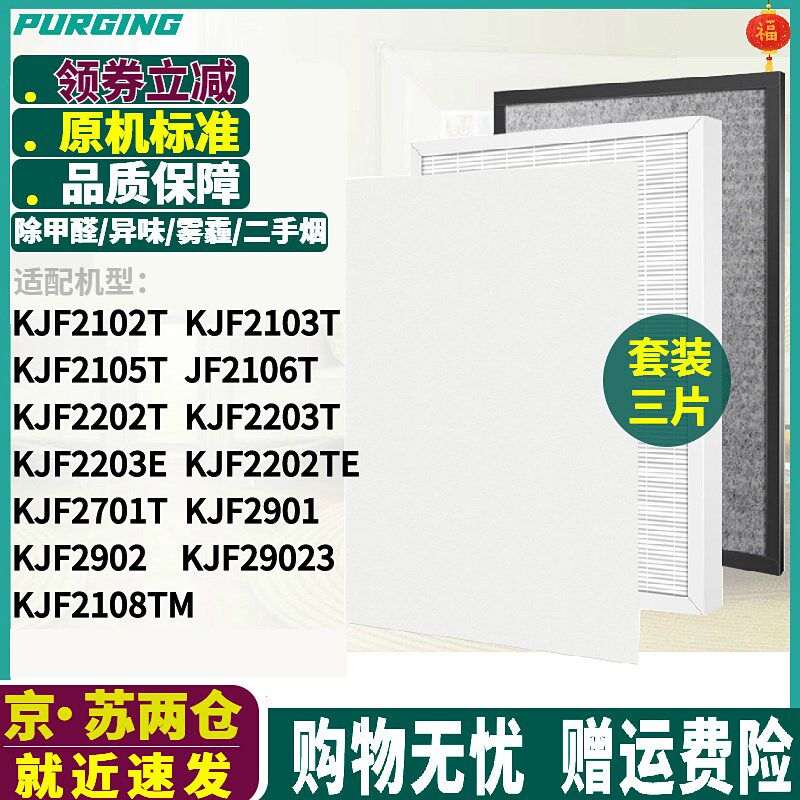 适配亚都净化器HJZ2202 KJF2901/2203e/2202TE/2903/2102/3过滤网