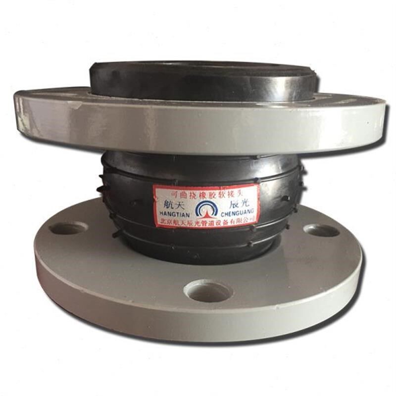 新品销售KXT型球可曲挠橡胶软接头 膨胀节   避震喉