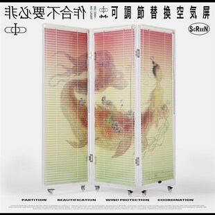 非必要不合作&虢子楷 空气屏创意人鱼百叶移动屏风空间隔断可替换