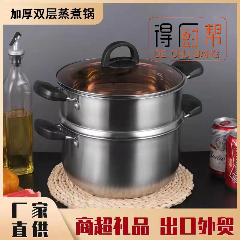 加厚不锈钢汤锅复合钢双层蒸锅电磁炉锅家用蒸煮锅礼品锅厂家
