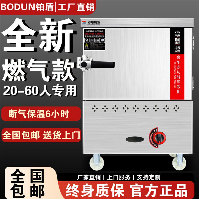 蒸饭柜商用电蒸箱燃气大小型4盘食堂蒸车机米饭馒头包子自动蒸柜