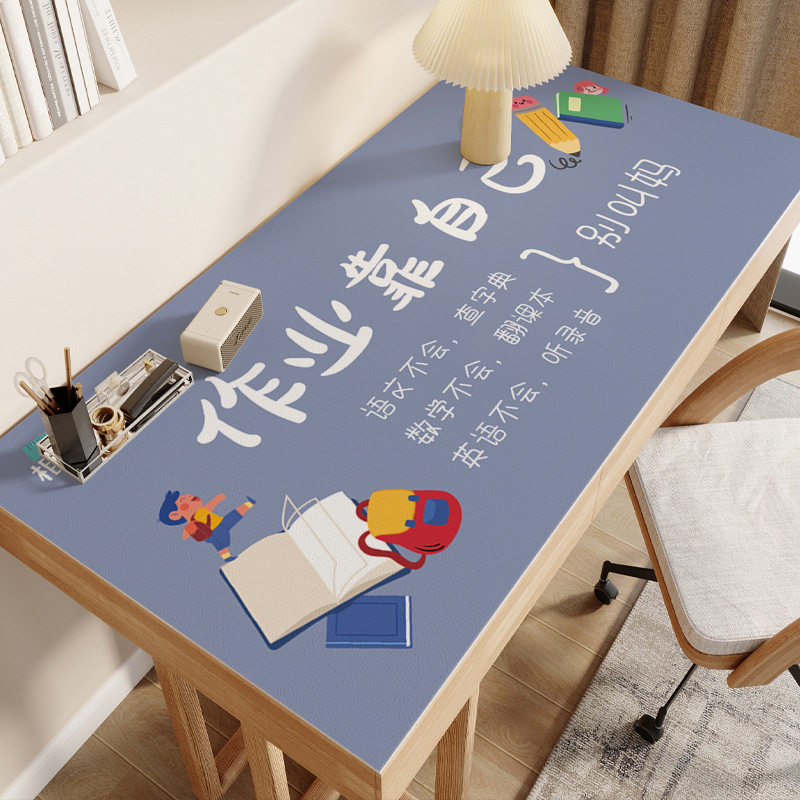 儿童学习桌书桌垫子写字台桌布桌垫茶几餐桌硅胶防水防烫皮革台布 - 天河鞋履馆出品