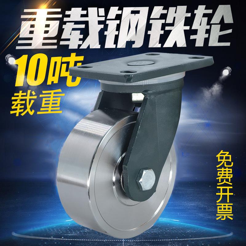 加工超重型全钢脚轮4/5/6/8寸超大载重耐磨实芯脚轮烤箱耐高温轮
