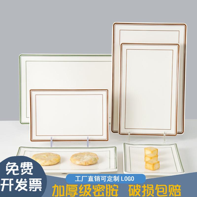 密胺盘子长方形仿瓷寿司碟子酒店餐厅商用餐具塑料烧烤烤肉盘子