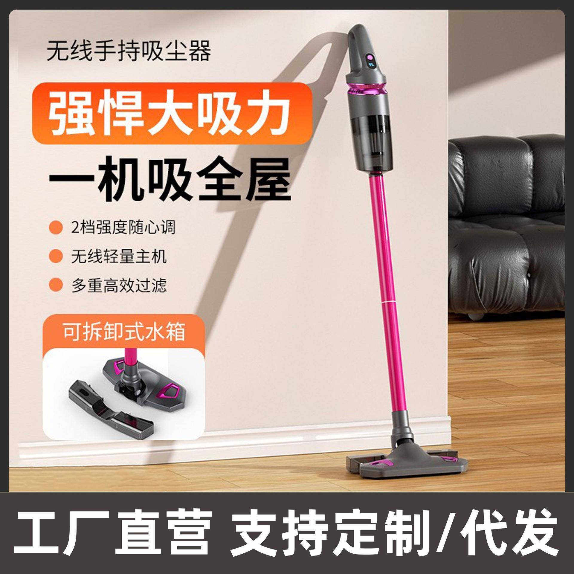 无线手持吸尘器家用吸拖一体扫地器多功能家用充电大吸力吸尘机