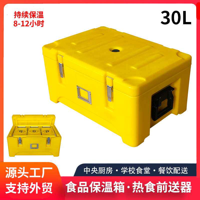30L份盘保温箱 热熟食前送器脚轮/万向轮