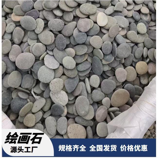 绘画石儿童彩绘石手工diy创意刻字石头扁圆鹅卵石美术绘画黑扁石