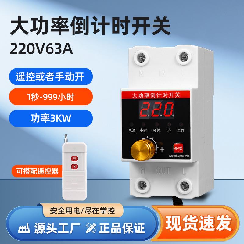 智能大功率时控定时断路器开关电机抽水泵220v自动断电时间控制器