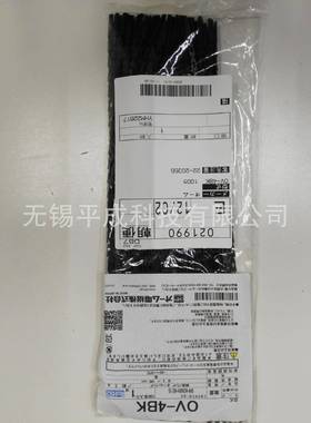 OHM欧姆电机束线带OV-4BK