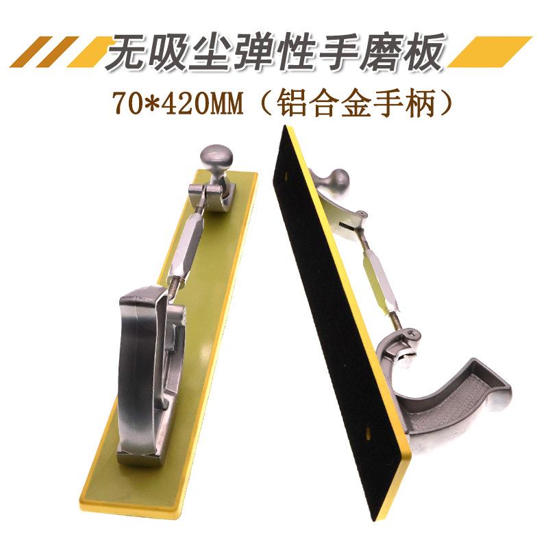 70*420MM干磨手刨板网格砂纸吸尘打磨抛光手推板可弯曲调节手磨板