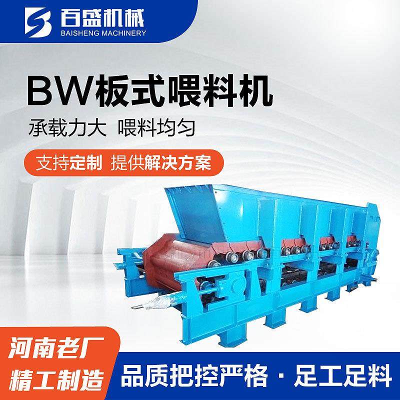 熟料用重型板喂机高温物料板式给料机加工链板喂料机厂家,鲜花速递/花卉仿真/绿植园艺,割草机/草坪机,淘宝优惠券,粉丝福利购,淘宝优惠卷