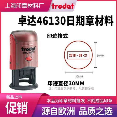 卓达46130回墨文本日期章QC PASS质检合格编号教师评语章材料