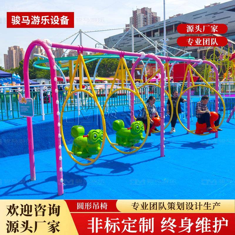 公园小区室外健身娱乐吊椅秋千架组合旋转圆形三双人户外儿童秋千