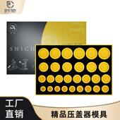 压盖模具盒装 修表工具 表镜玻璃压盖器模具 29粒加深赛钢压模 安装