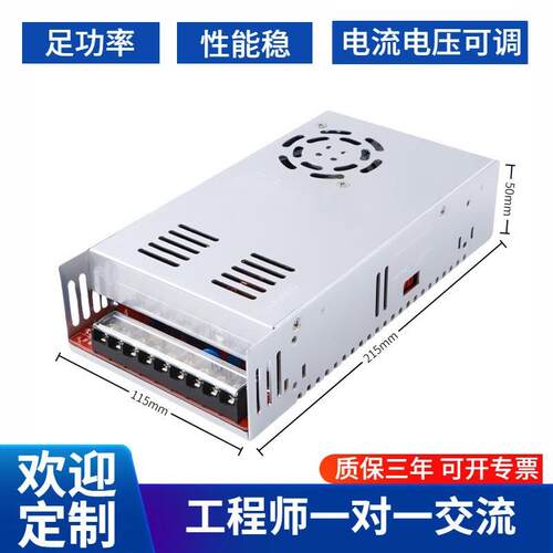 AC220V转DC0-80V500W稳压直流可调开关电源12V36V48V60V110V220V