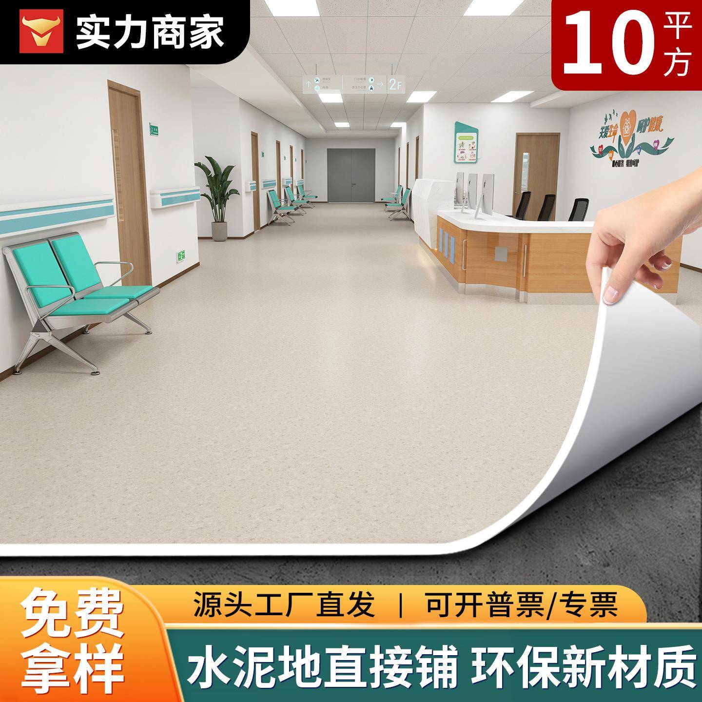 A地板革pvc商用地垫地胶地毯足厚环保耐磨瓷砖地水泥地翻新轻松铺