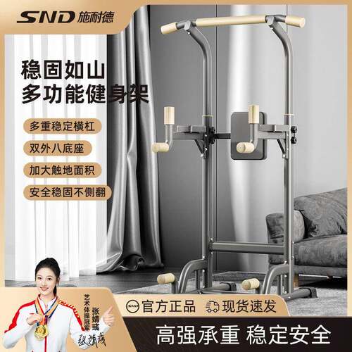 SND单杠家用室内引体向上落地单杠成人儿童拉伸吊杠家庭健身器材