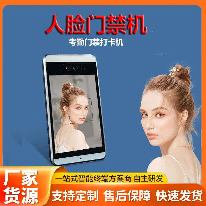 二次开发自助健身房刷脸门禁扫码刷卡人脸核验一体机人脸识别设备