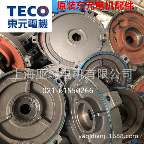 现货供应TECO东元 AEVF AEVF FAC电机后盖 电机风罩风扇风叶