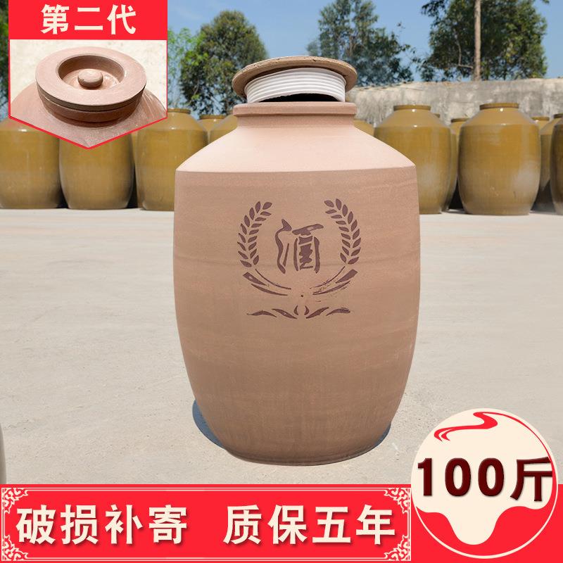 四川粗陶无釉土陶泡酒坛子藏酒储酒缸酵素密封罐窖藏酒缸100斤