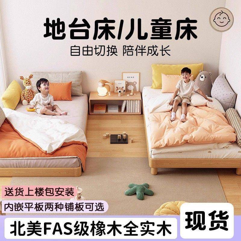 橡木实木儿童床蒙氏地台床青少年简约单人床男孩女孩家用小床