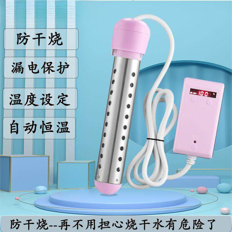 加热棒烧水洗澡热得的快电热棒恒温加热器自动控温断电防触电