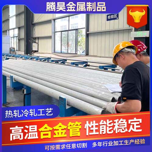 哈氏合金系类特钢钢管C-276 C-22 C-2000 C-B2 C-B3 G30 C276 C22