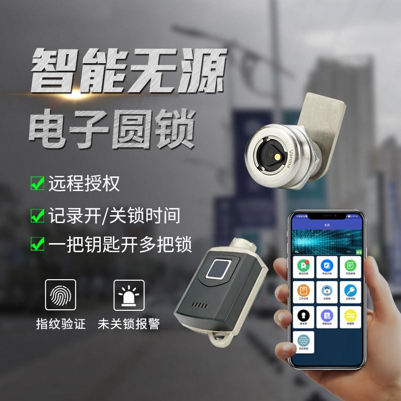金万码电控锁 电力箱锁 物联网锁 设备箱锁 直角回转圆锁 巡检锁
