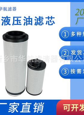 现货供应替代贺德克滤芯0660R020BN4HC 管路回油滤芯0660R003ON