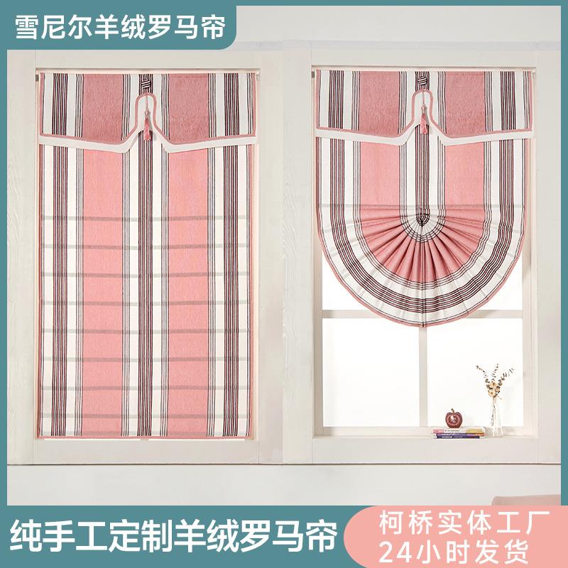罗马帘粉色拼色条纹免打孔遮光2022新款公主房女儿房飘窗扇形帘