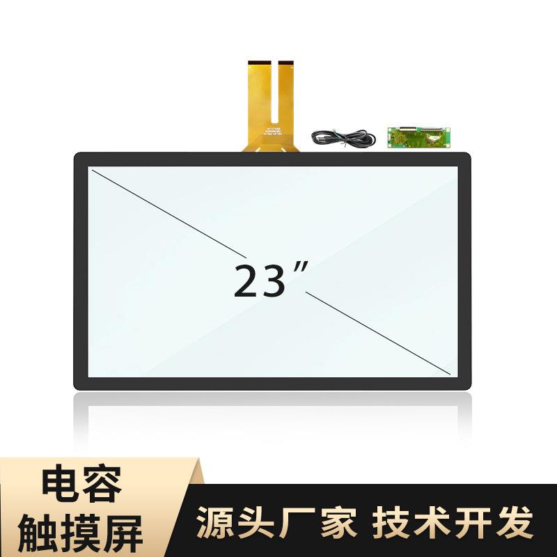 23寸电容触摸屏 工控触摸片 电脑显示器加装触摸屏 碎屏维修屏幕