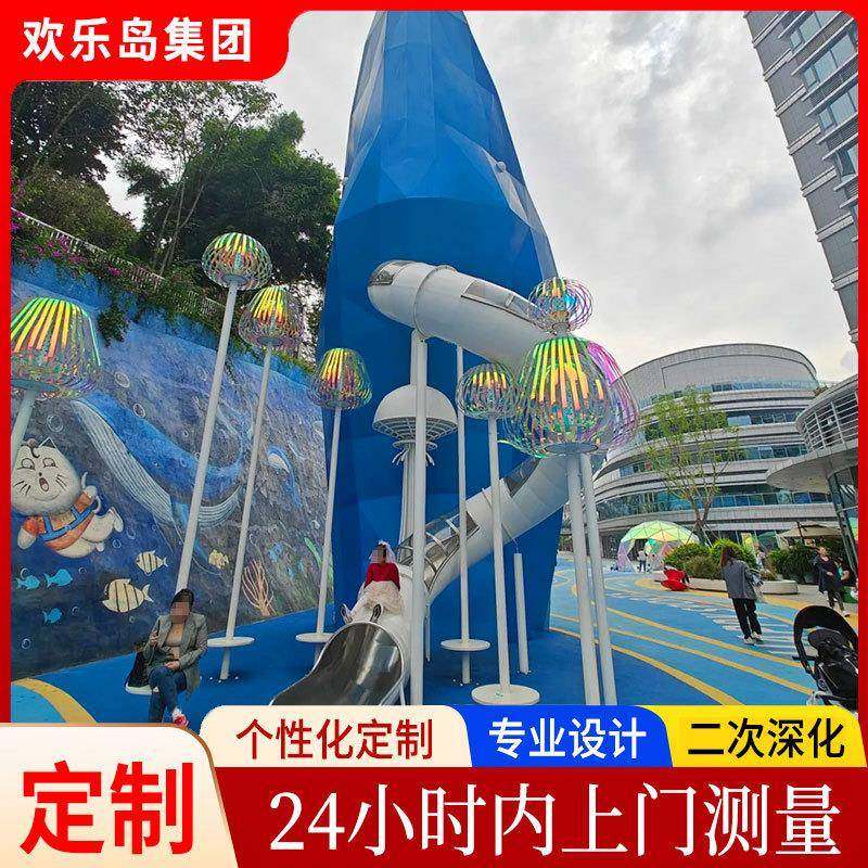 鲸鱼游乐设备户外海洋主题IP儿童乐园规划设计水母造型滑梯厂家,鲜花速递/花卉仿真/绿植园艺,割草机/草坪机,淘宝优惠券,粉丝福利购,淘宝优惠卷